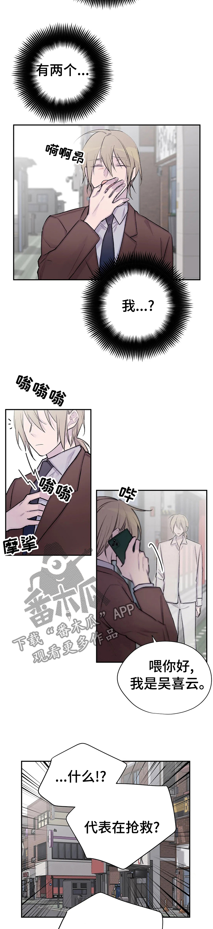 第87话7