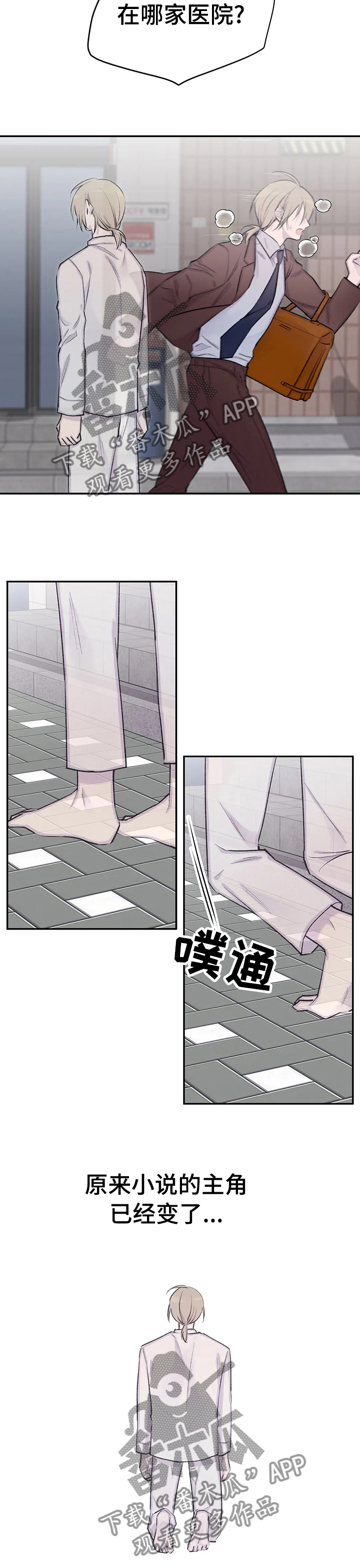 第87话8