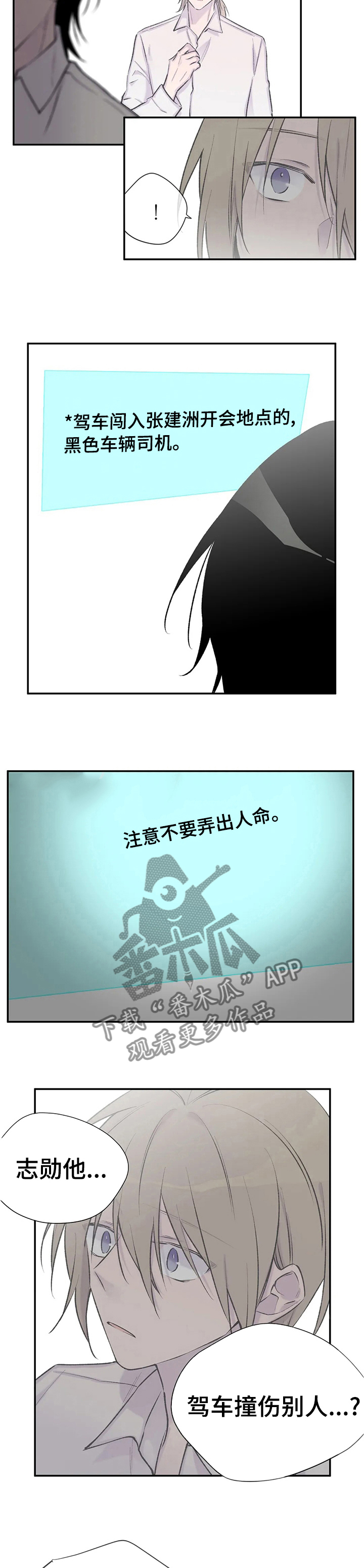 第86话9