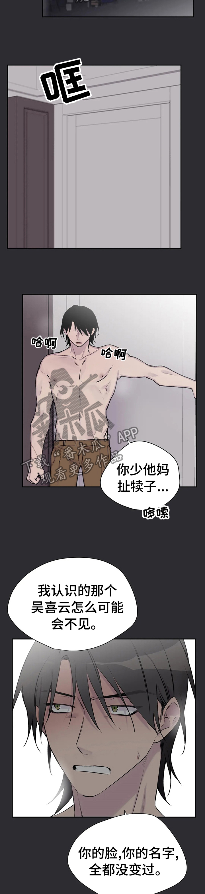 第85话2