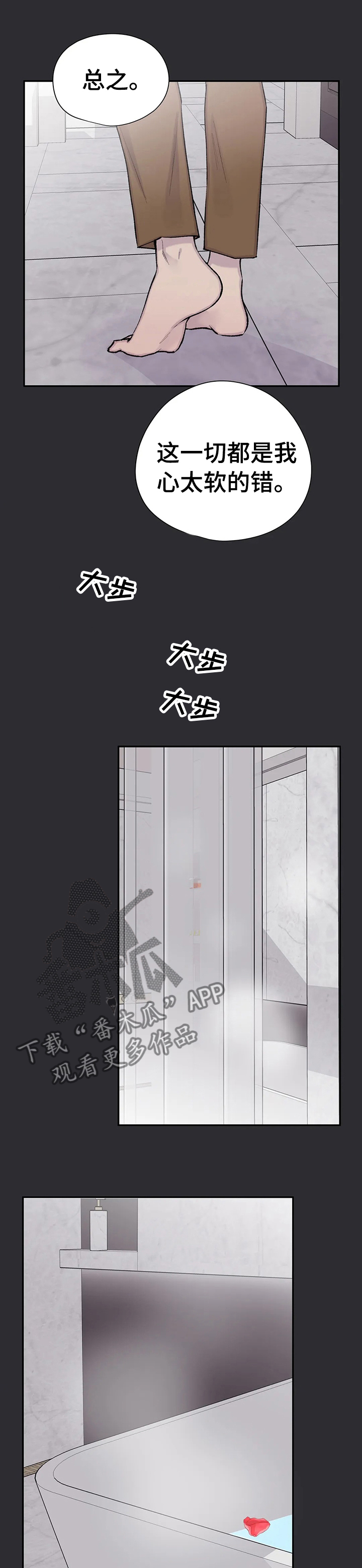 第85话4