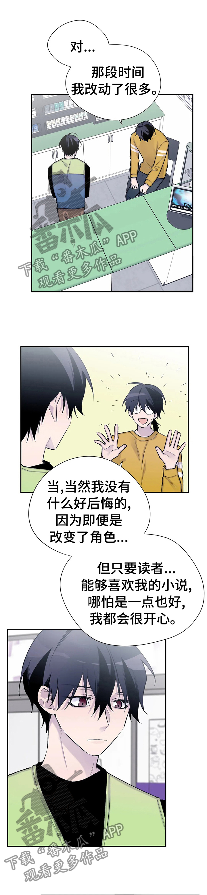 第85话6