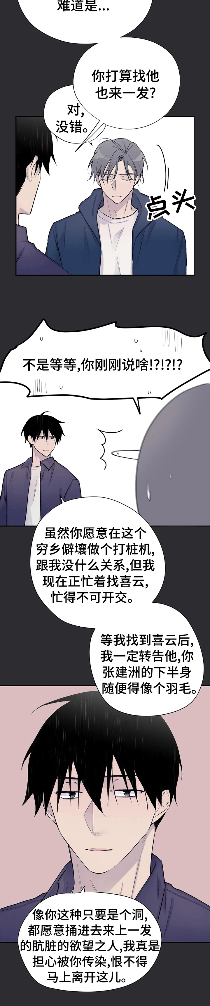 第84话10