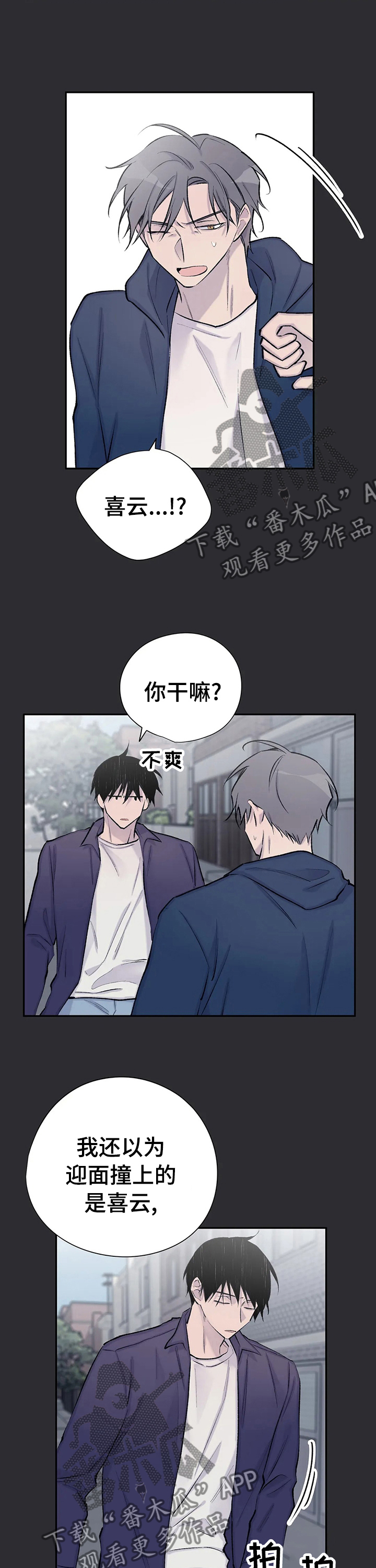 第84话4