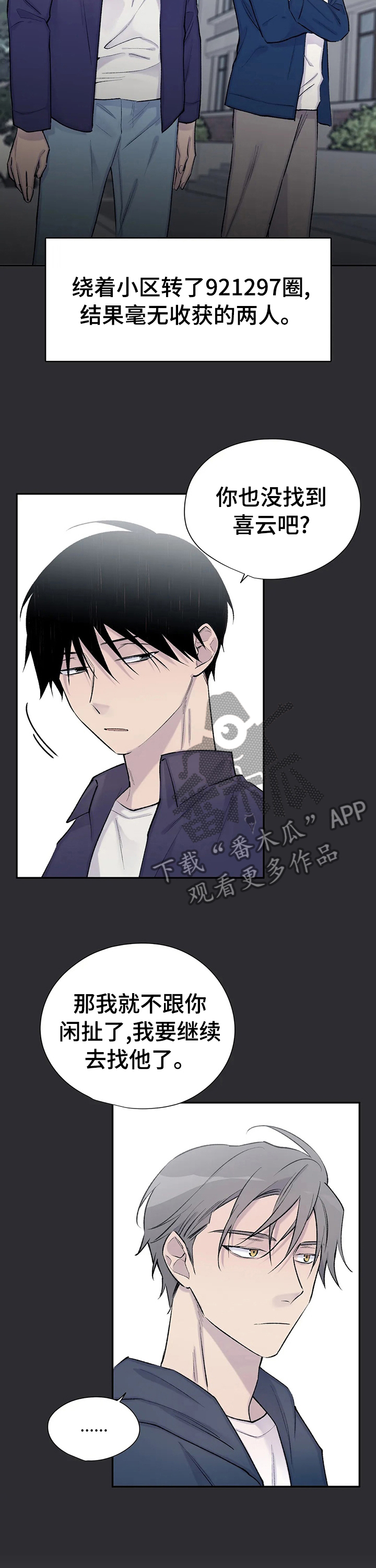 第84话6