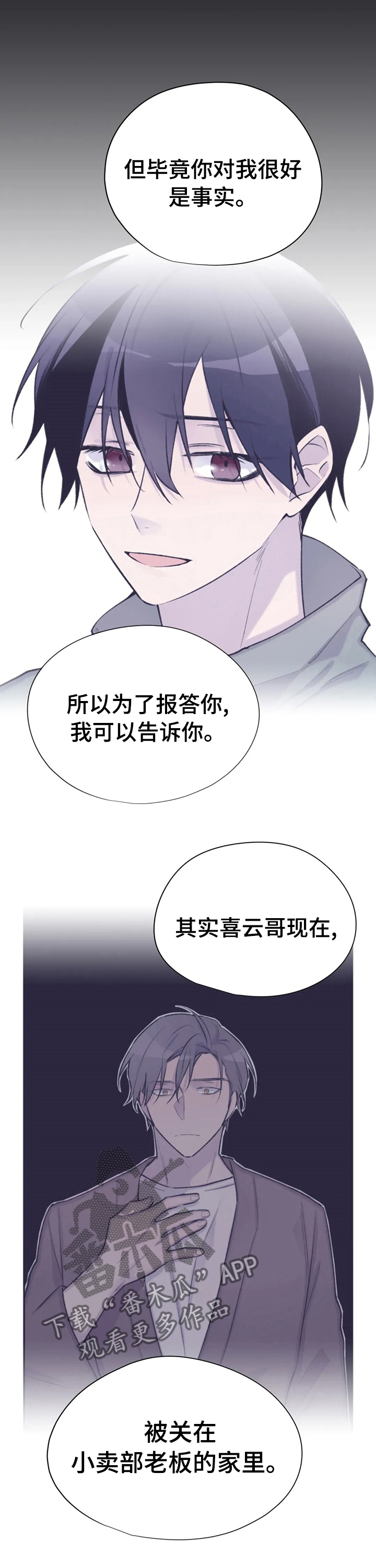 第84话7