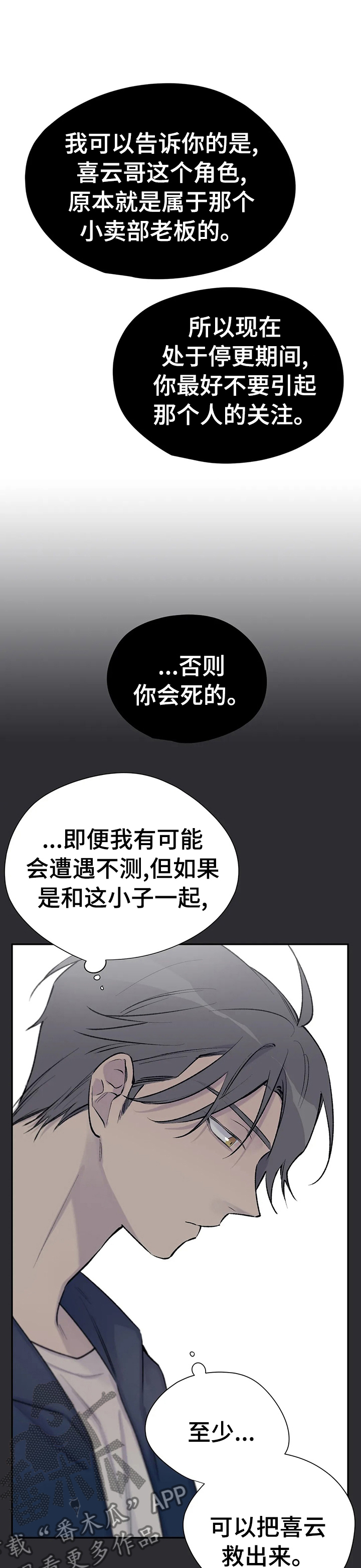 第84话8
