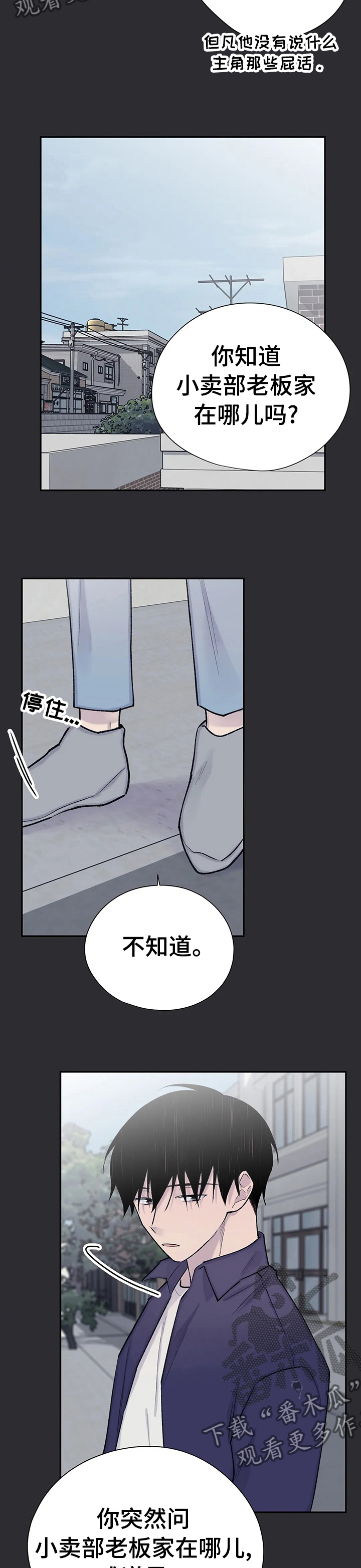 第84话9