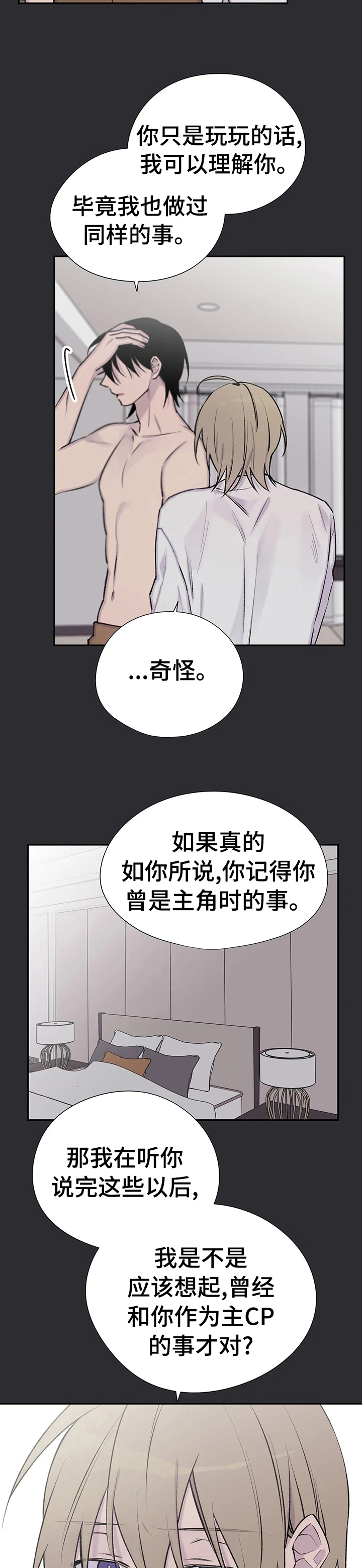 第83话6