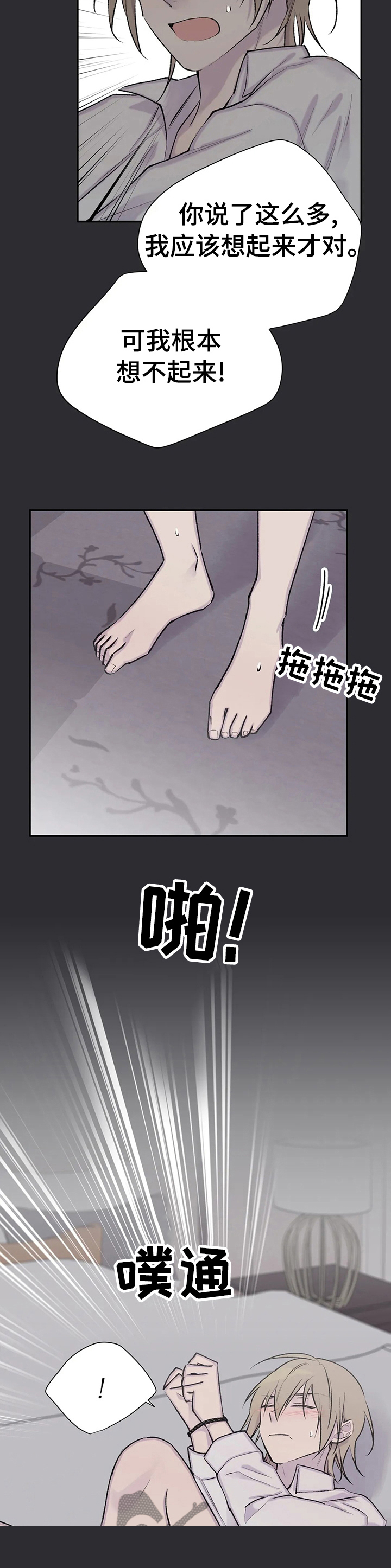 第83话8