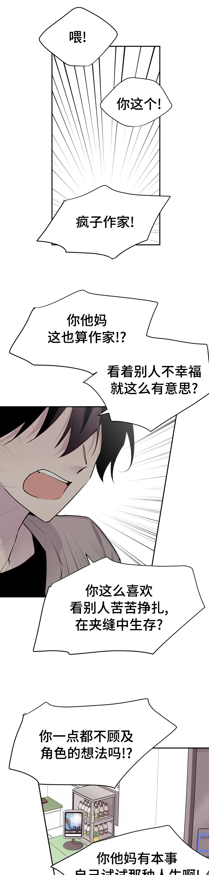 第82话1