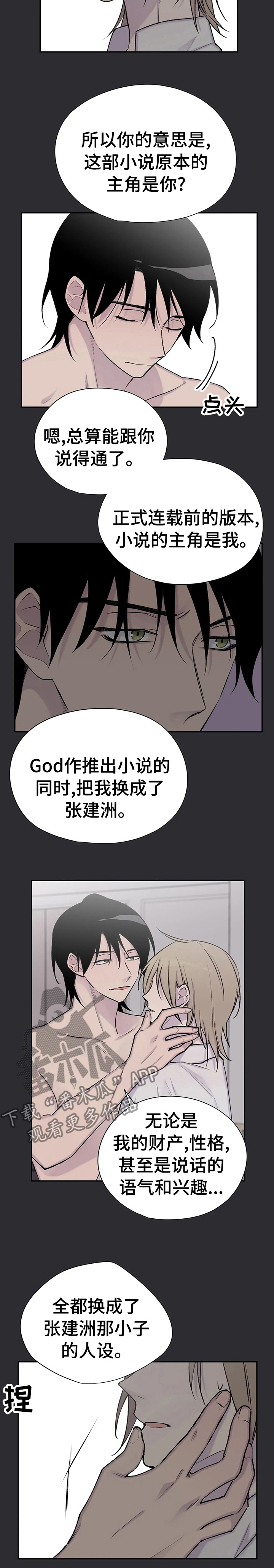 第82话10
