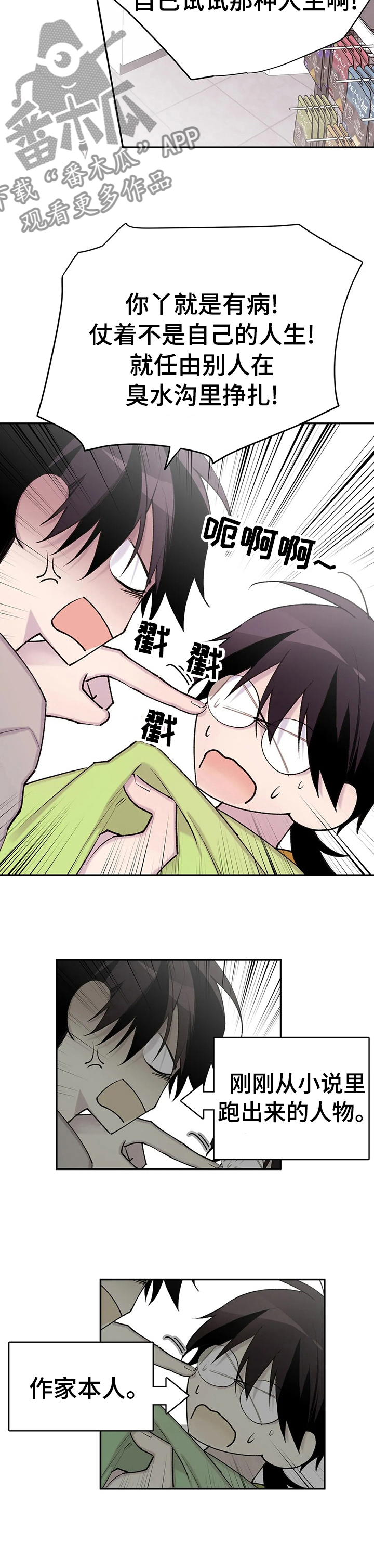 第82话2