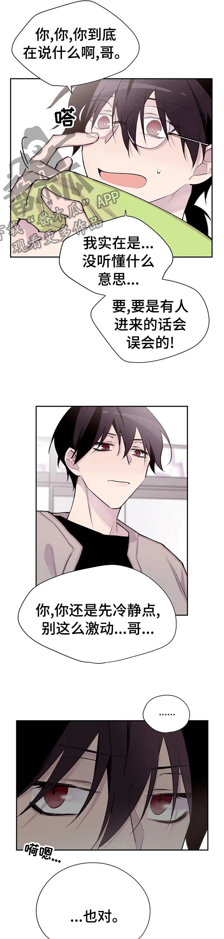 第82话3