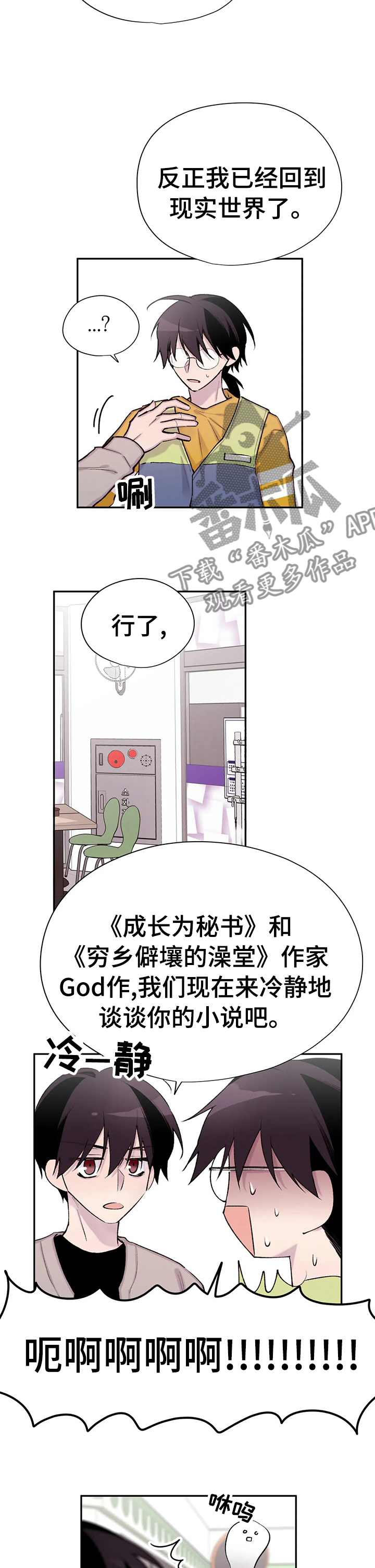 第82话4