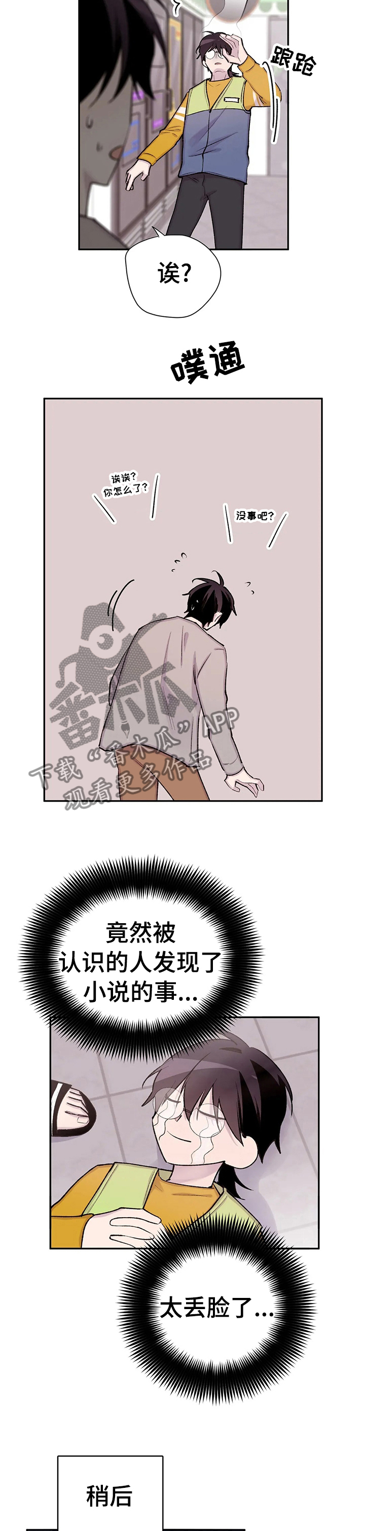 第82话5