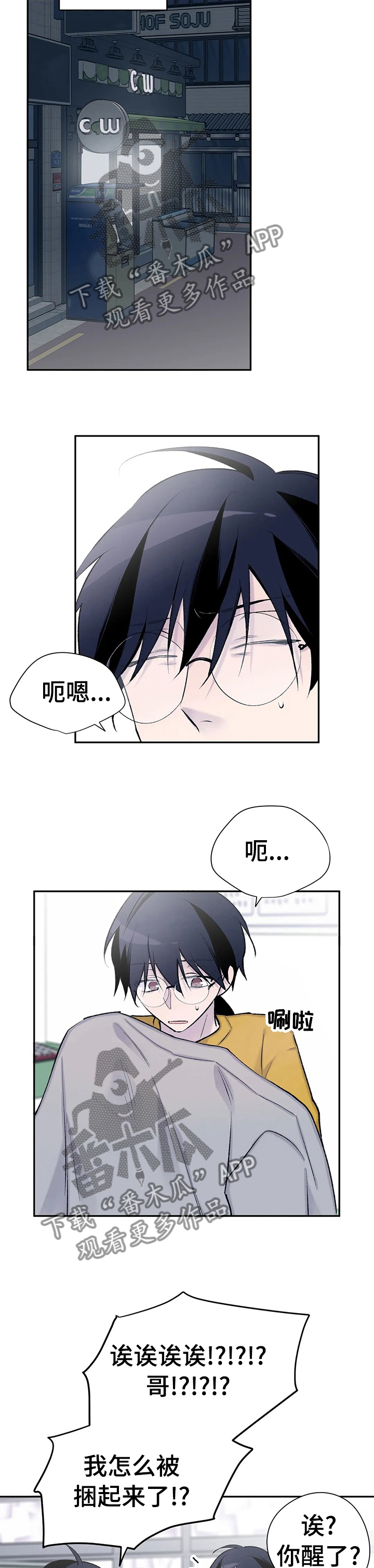 第82话6