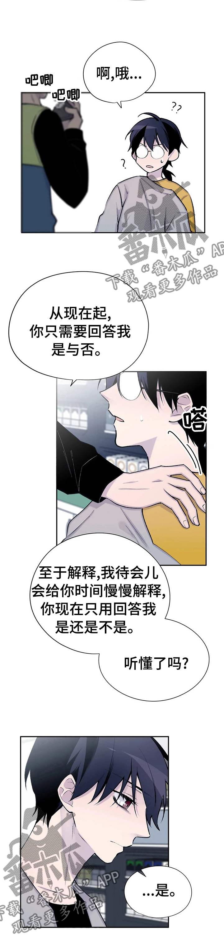 第82话8