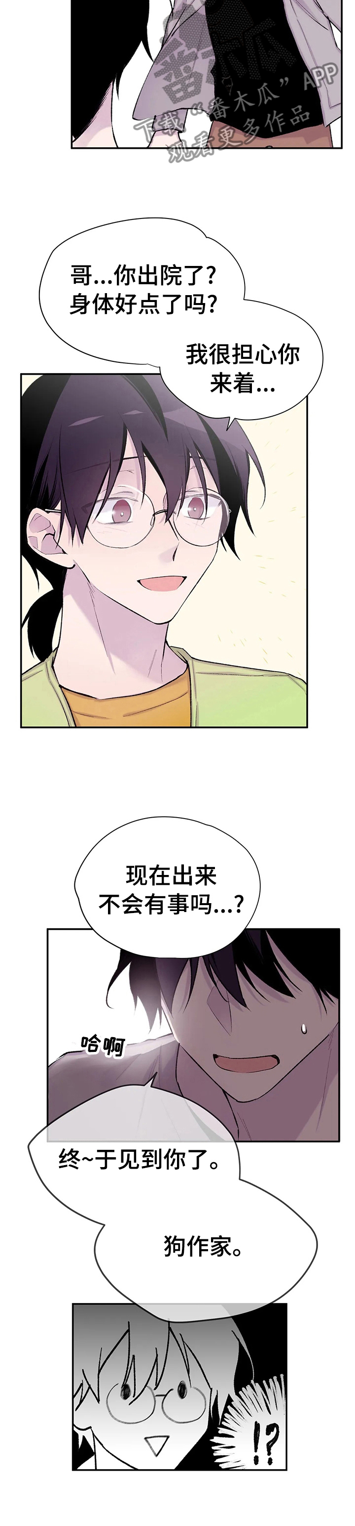 第81话10