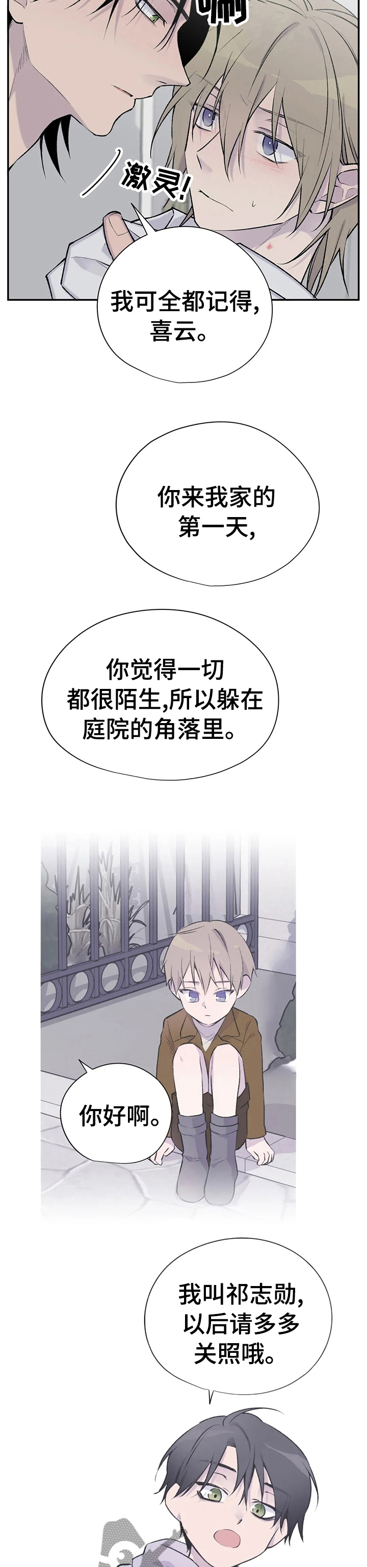 第81话2