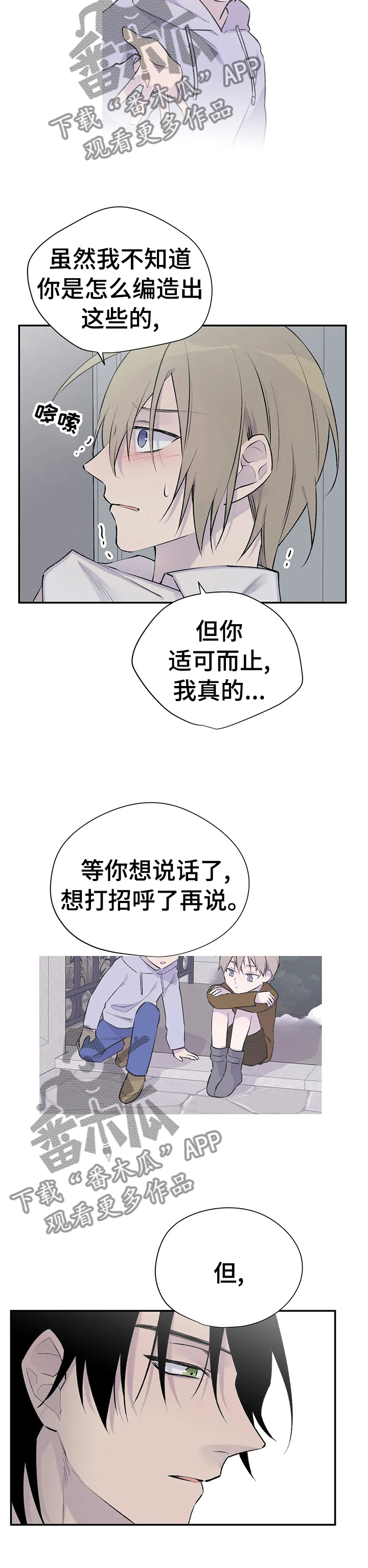 第81话3