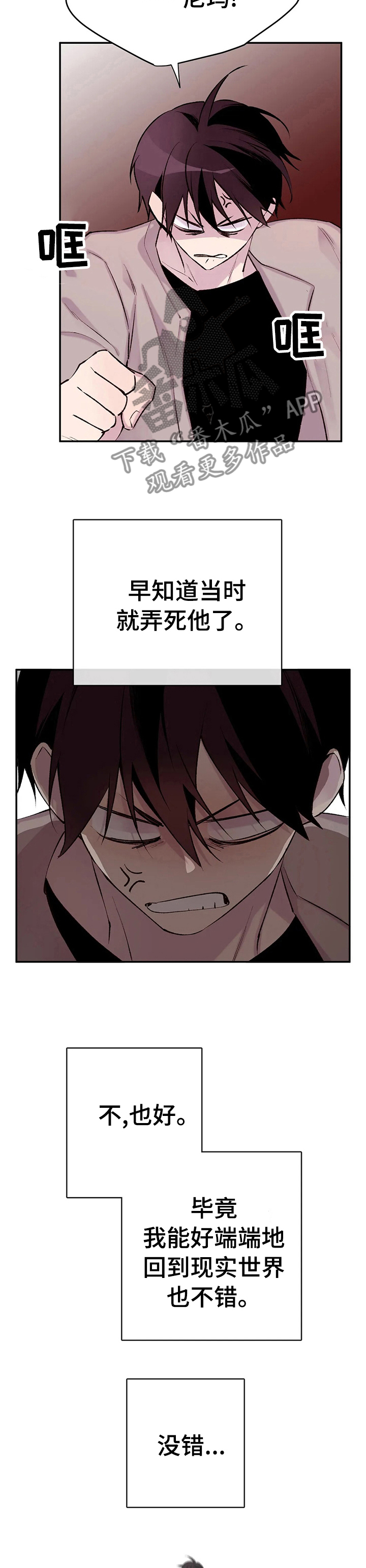 第81话7