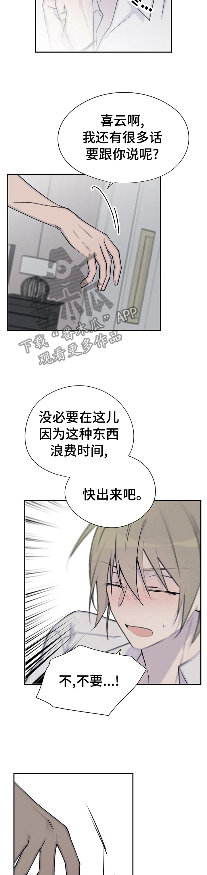 第80话4