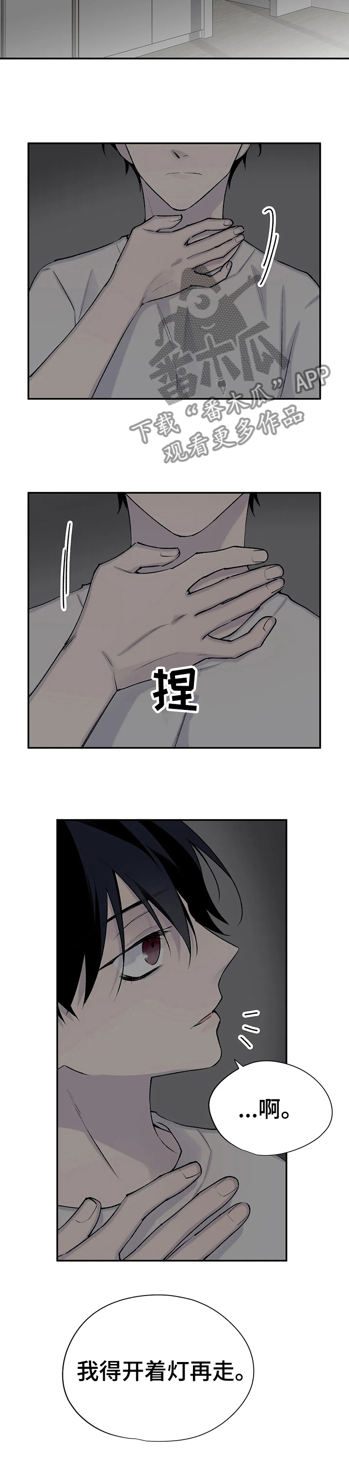 第79话3