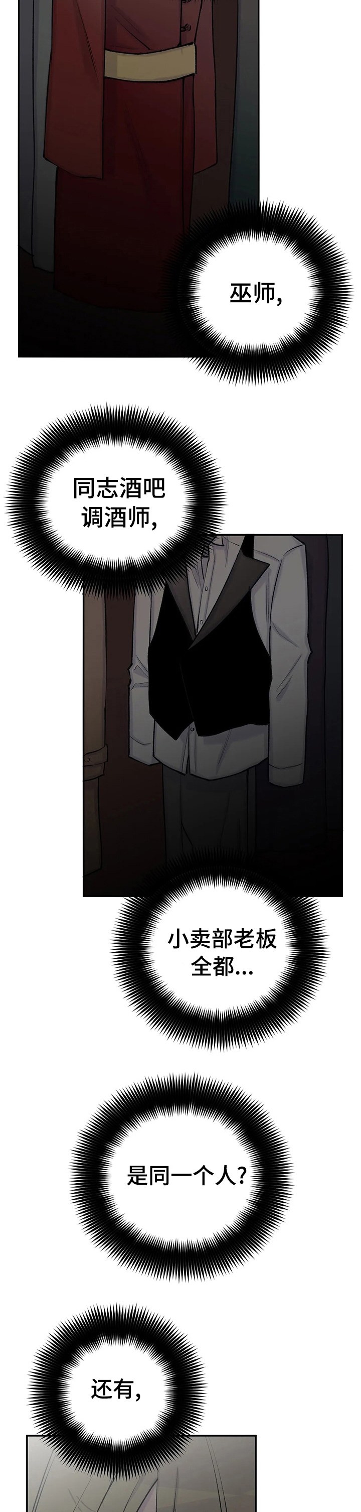 第79话8