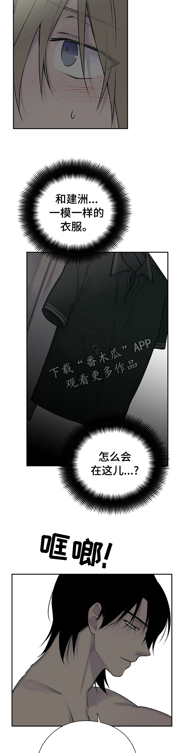 第79话9