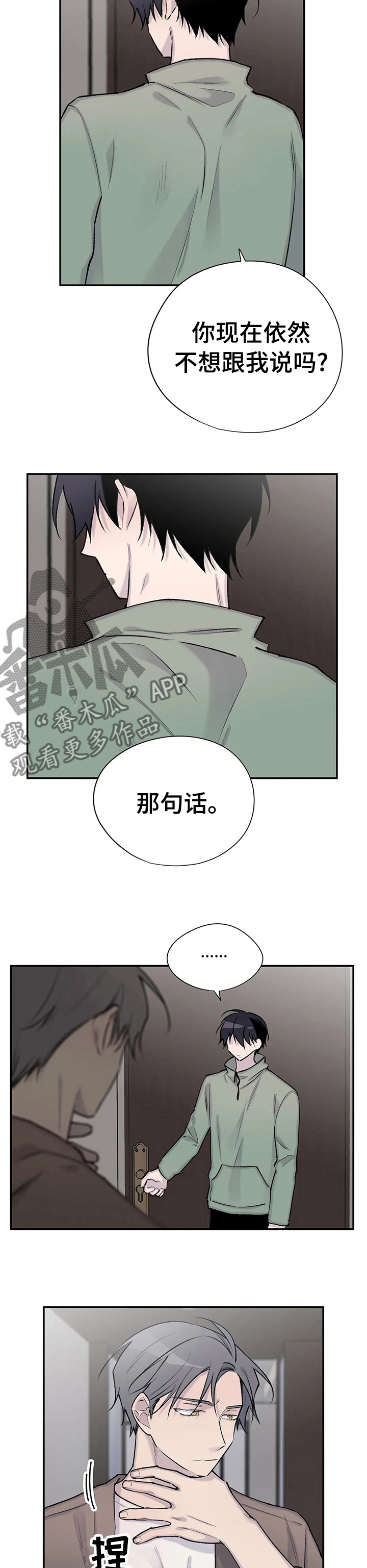 第78话10