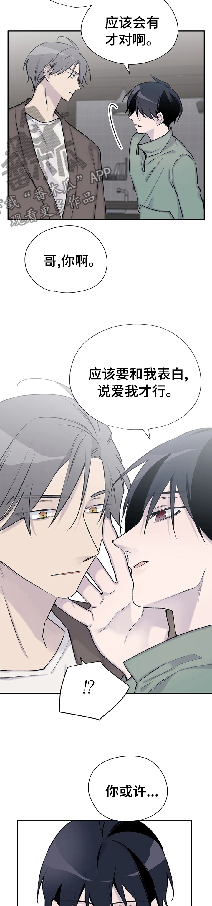 第78话3