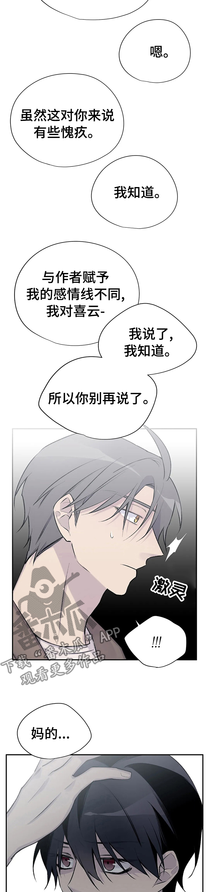 第78话5