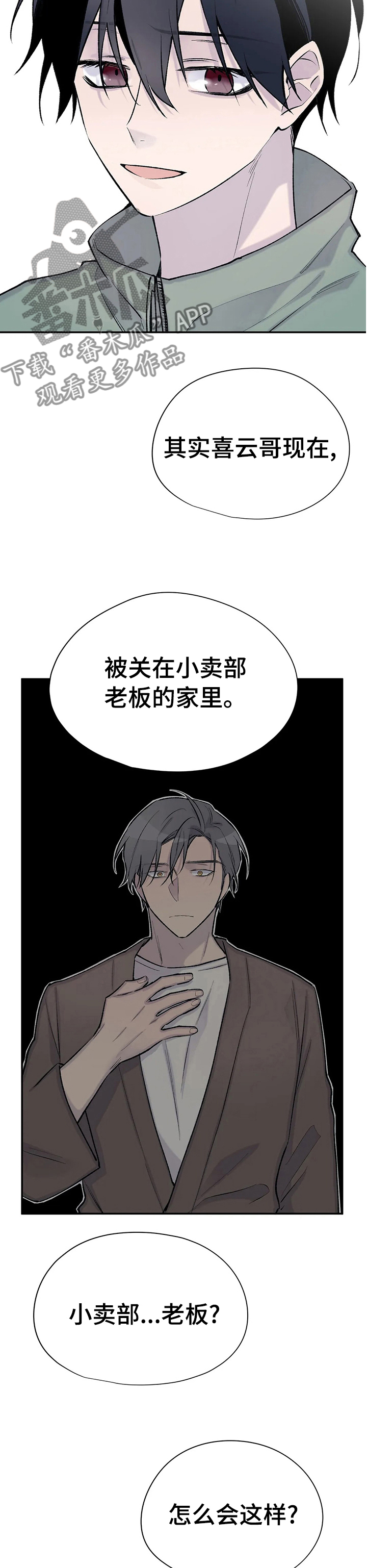 第78话7