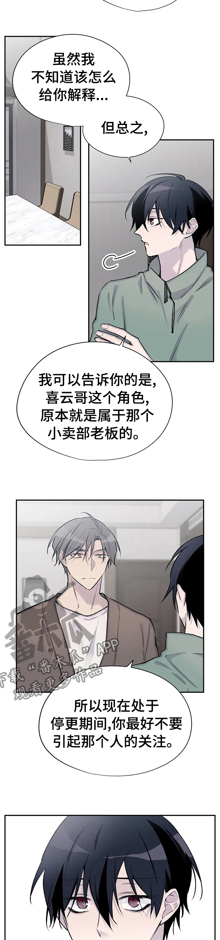 第78话8