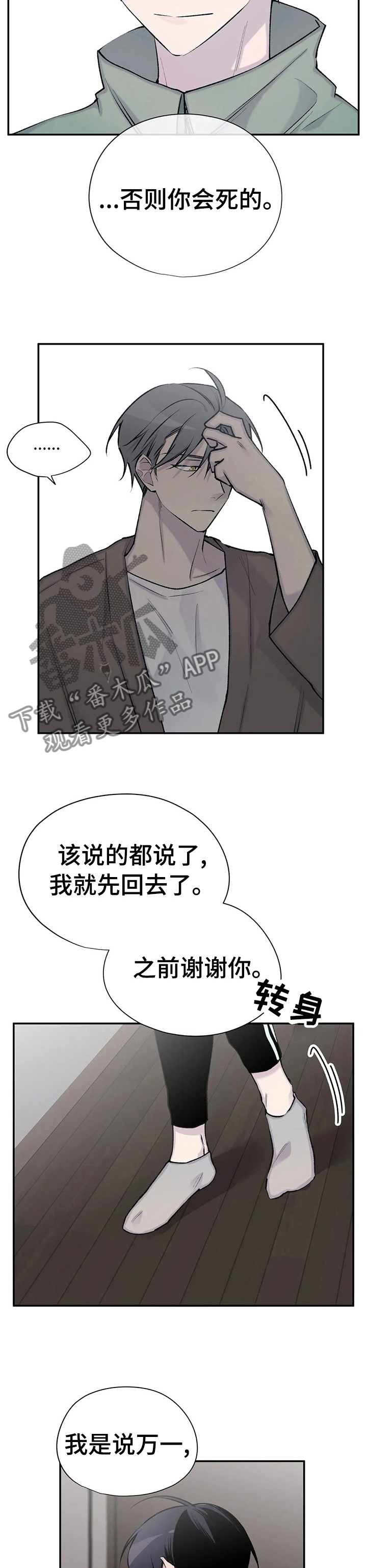 第78话9