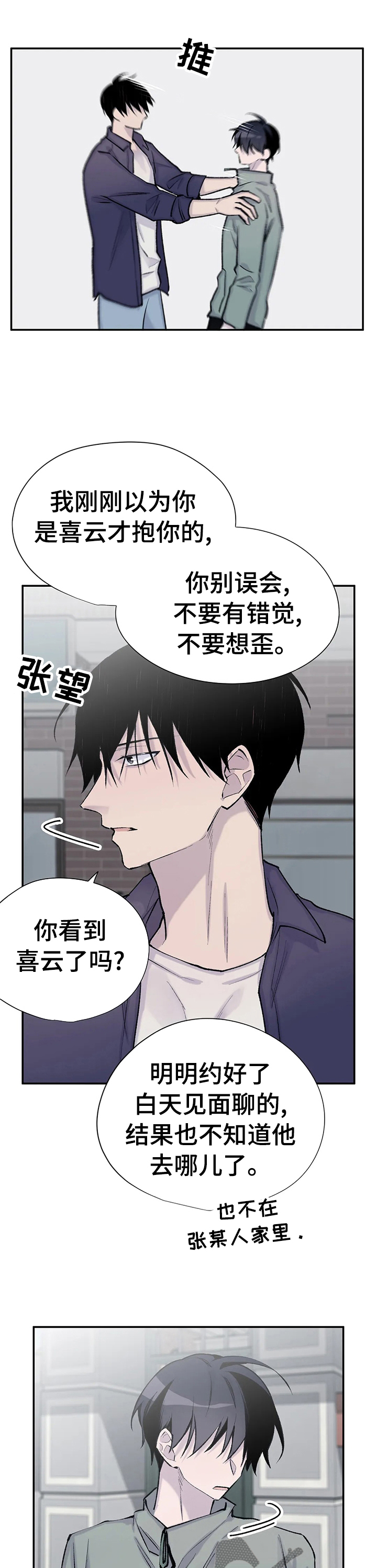第77话1