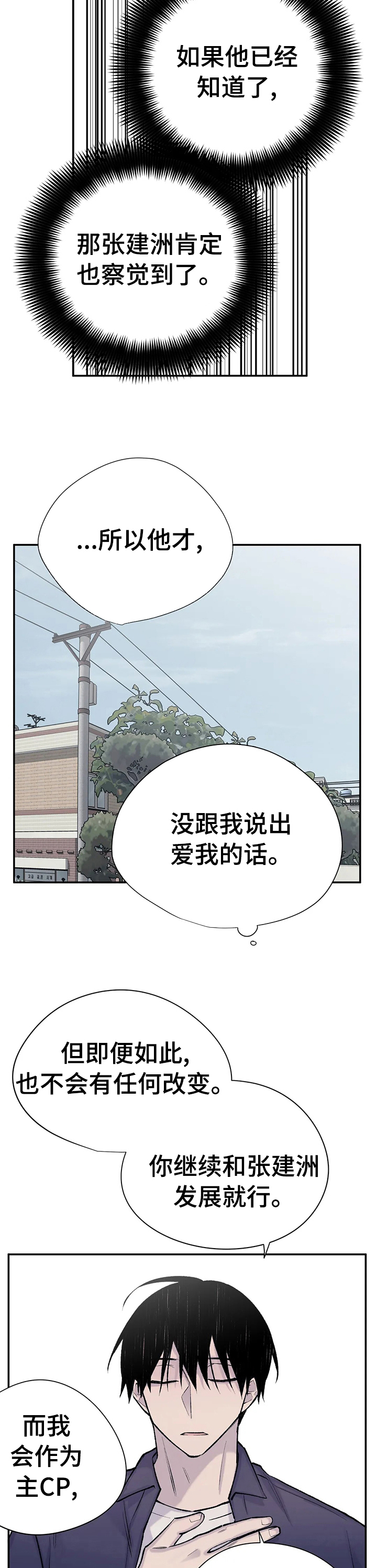第77话5