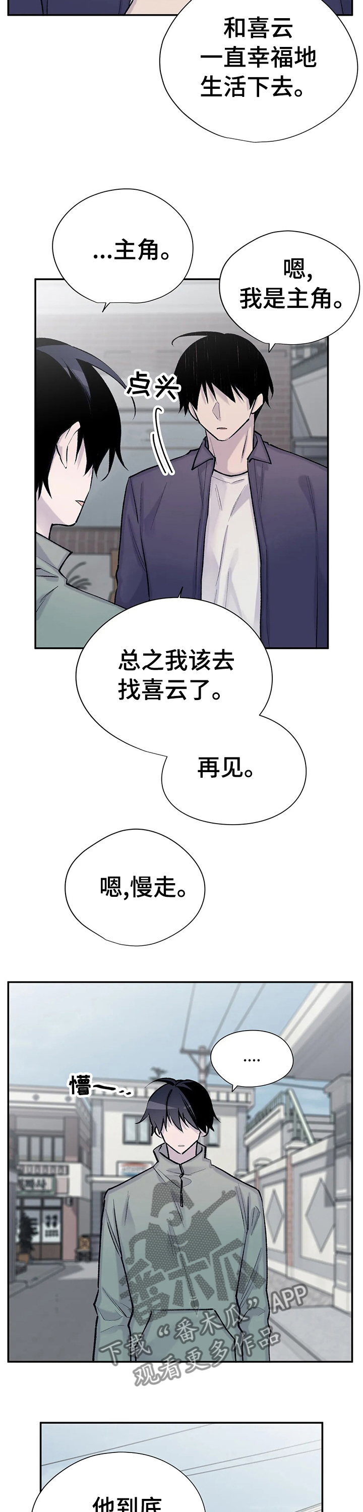 第77话6