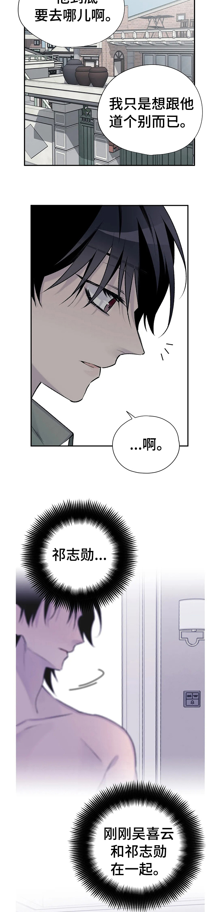 第77话7