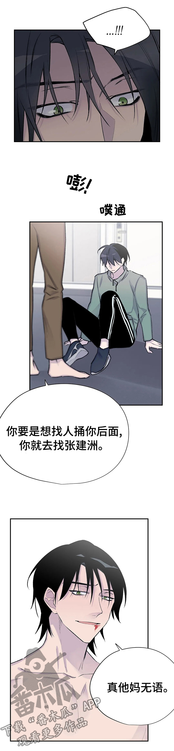 第76话4