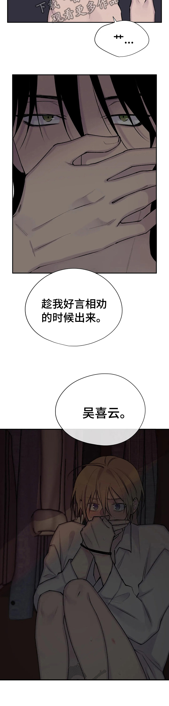 第76话8