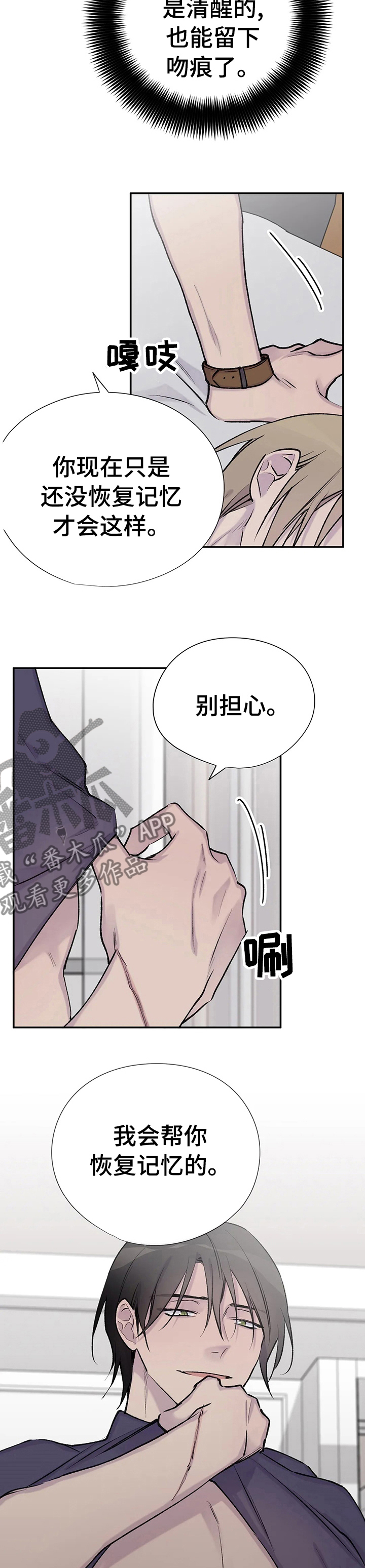 第75话3