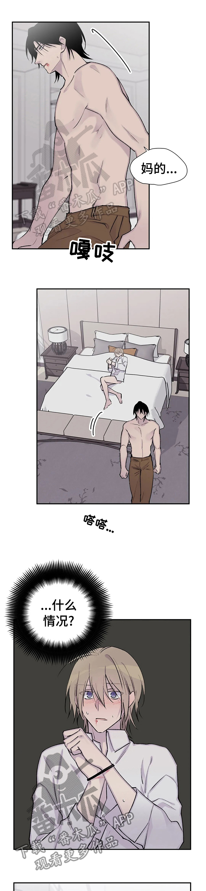 第75话8