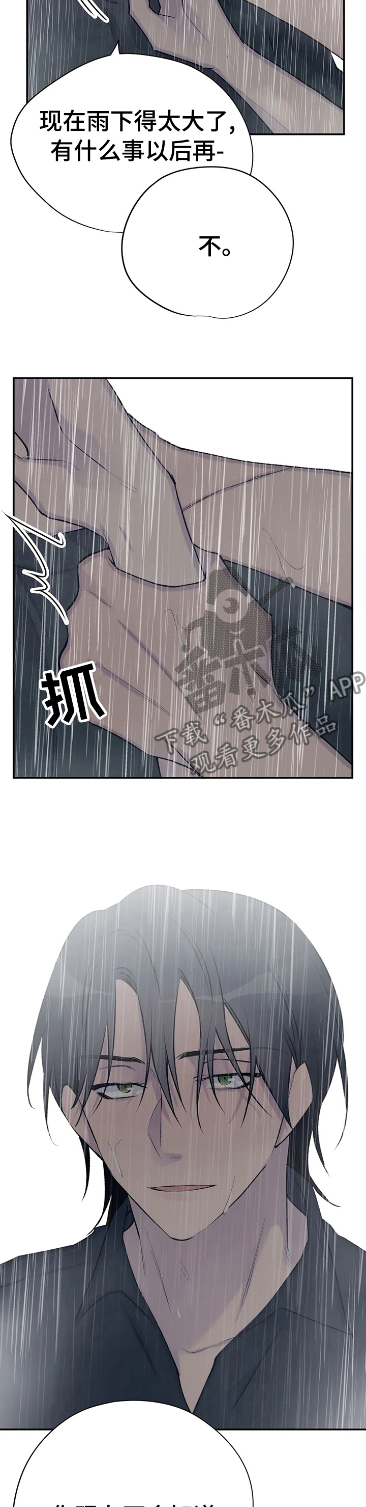 第74话2