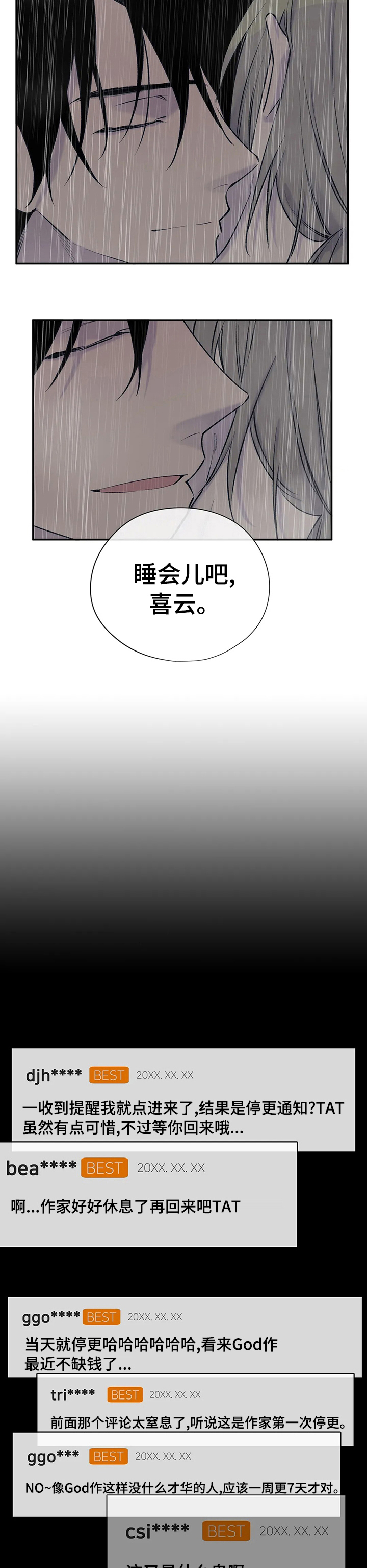 第74话5