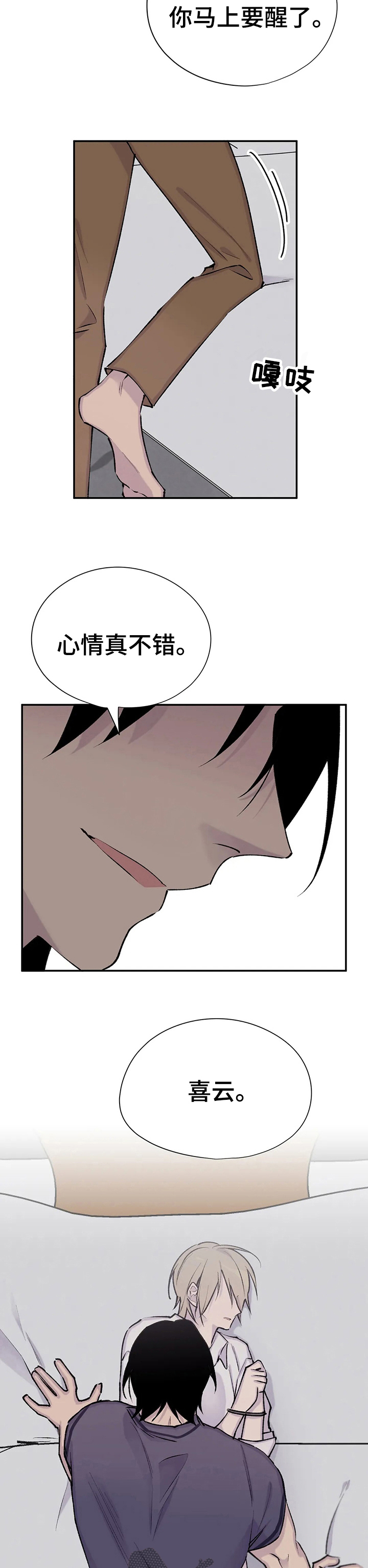 第74话8