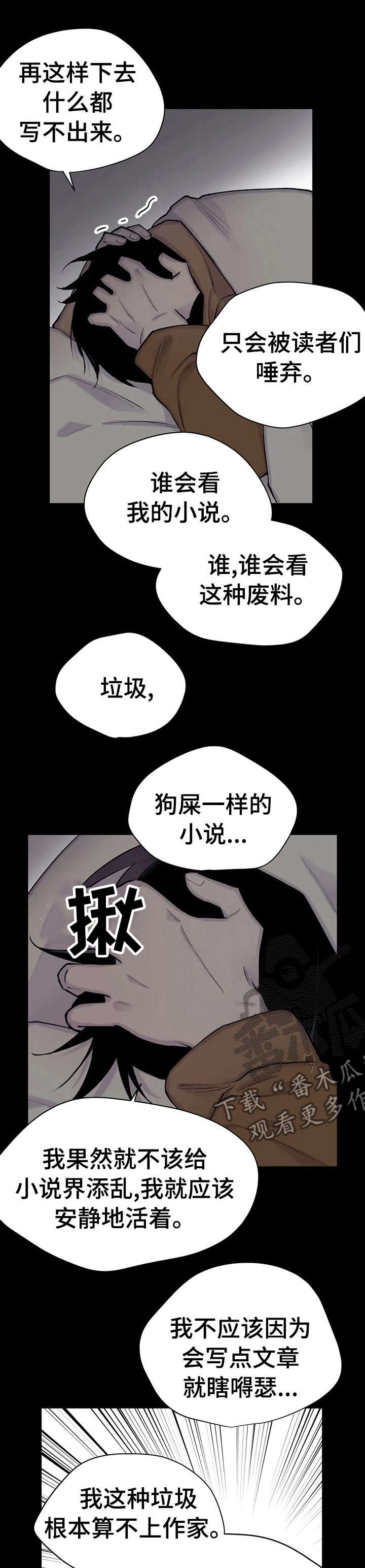 第73话3