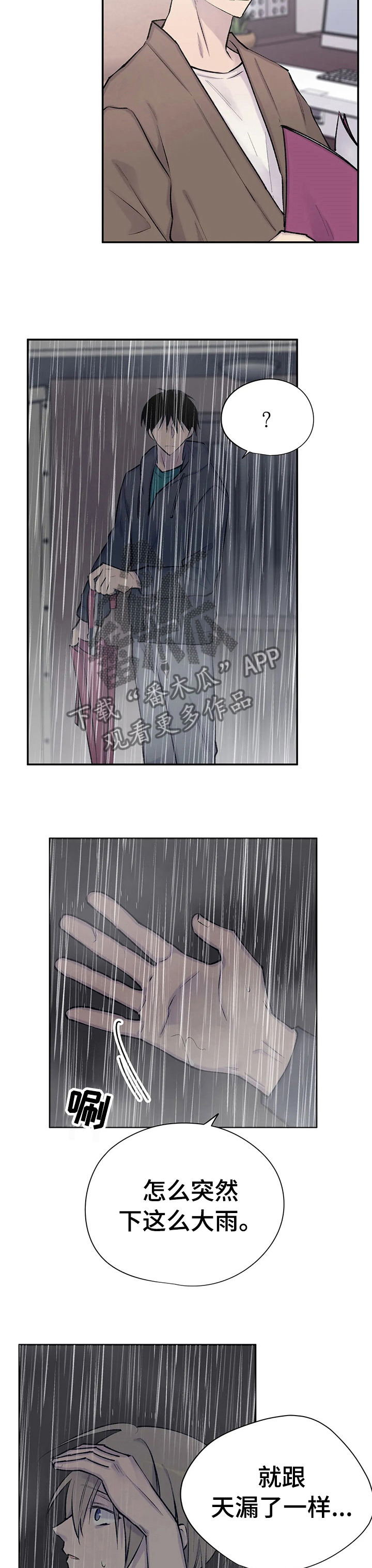 第73话6