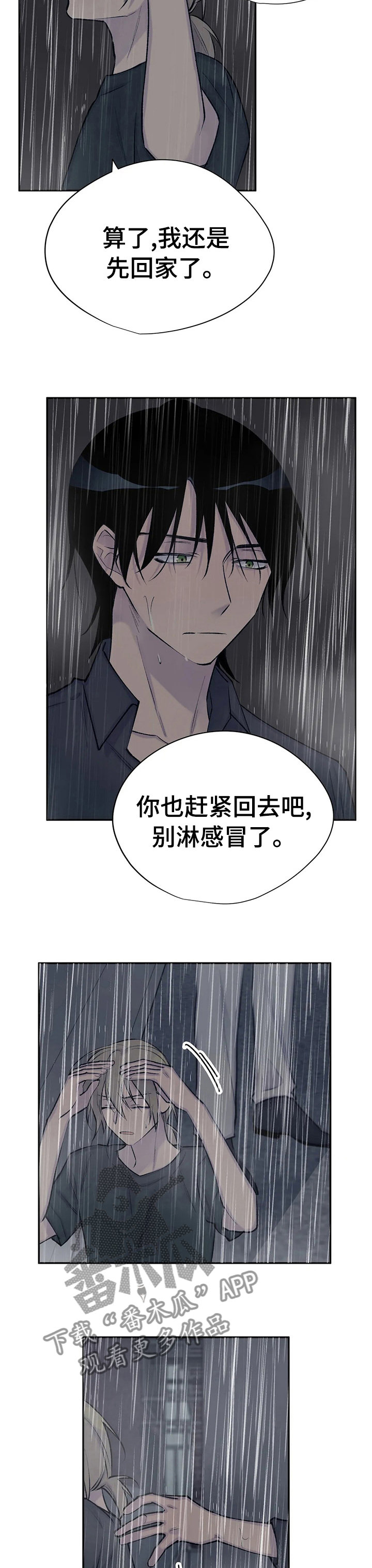 第73话7